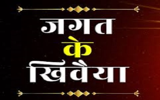 संसार के खिवैया श्री राम सिया मैया भजन लिरिक्स संसार के खिवैया श्री राम सिया मैया भजन लिरिक्स