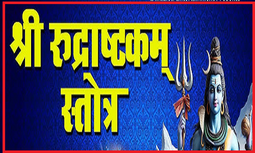 शिव तांडव स्त्रोत्म लिरिक्स शिव तांडव स्त्रोत्म लिरिक्स