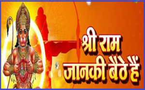 श्री राम जानकी बैठे हैं मेरे सीने मे भजन लिरिक्स श्री राम जानकी बैठे हैं मेरे सीने मे भजन लिरिक्स