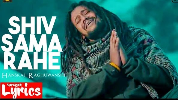 शिव समा रहे मुझमें, और मैं शुन्य हो रहा हूँ लिरिक्स | Shiv Sama Rahe Mujhme Lyrics शिव समा रहे मुझमें, और मैं शुन्य हो रहा हूँ लिरिक्स | Shiv Sama Rahe Mujhme Lyrics